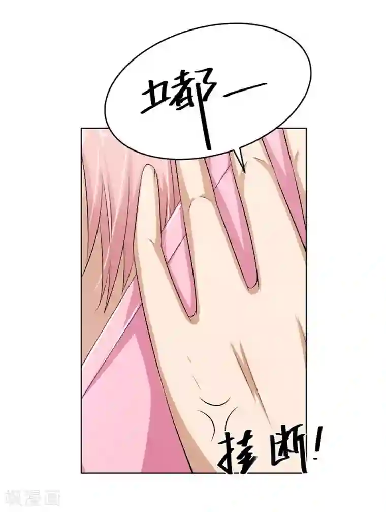 错嫁替婚总裁第36话 敢和我抢男人？！
