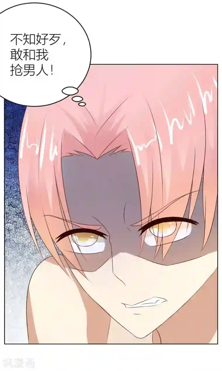 错嫁替婚总裁第36话 敢和我抢男人？！