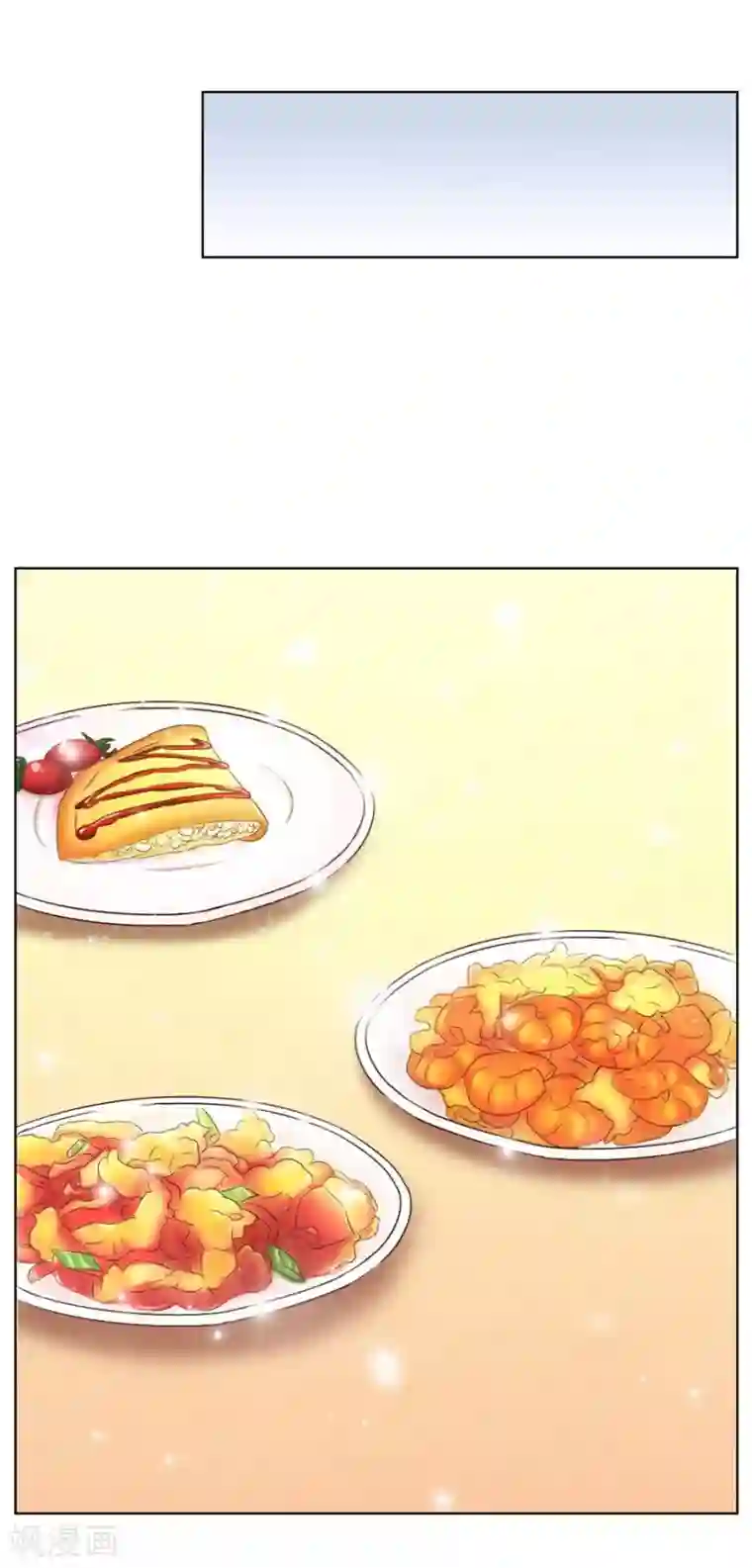 错嫁替婚总裁第36话 敢和我抢男人？！