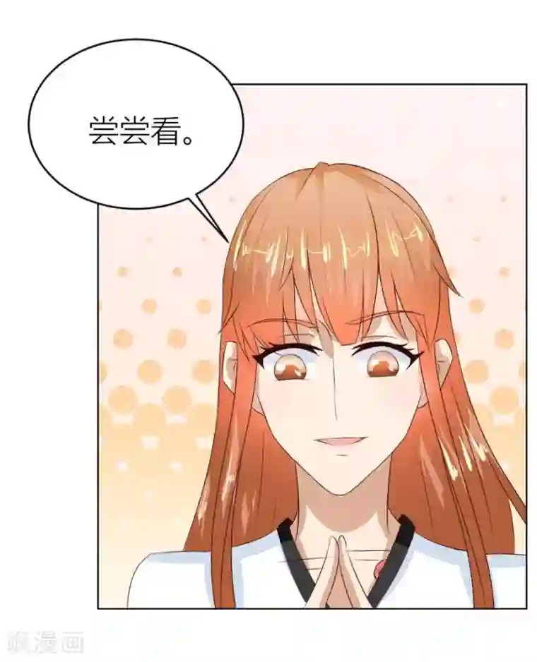 错嫁替婚总裁第36话 敢和我抢男人？！