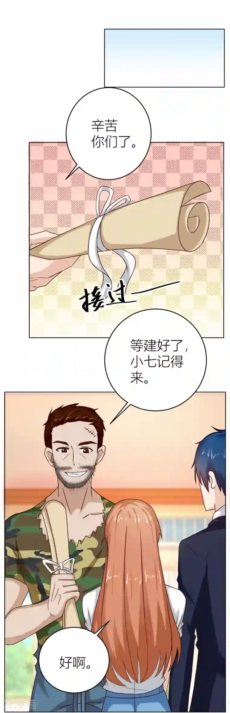 错嫁替婚总裁第36话 敢和我抢男人？！