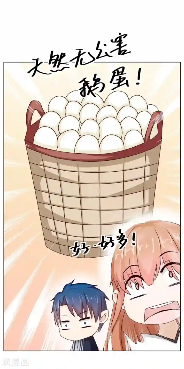 错嫁替婚总裁第36话 敢和我抢男人？！