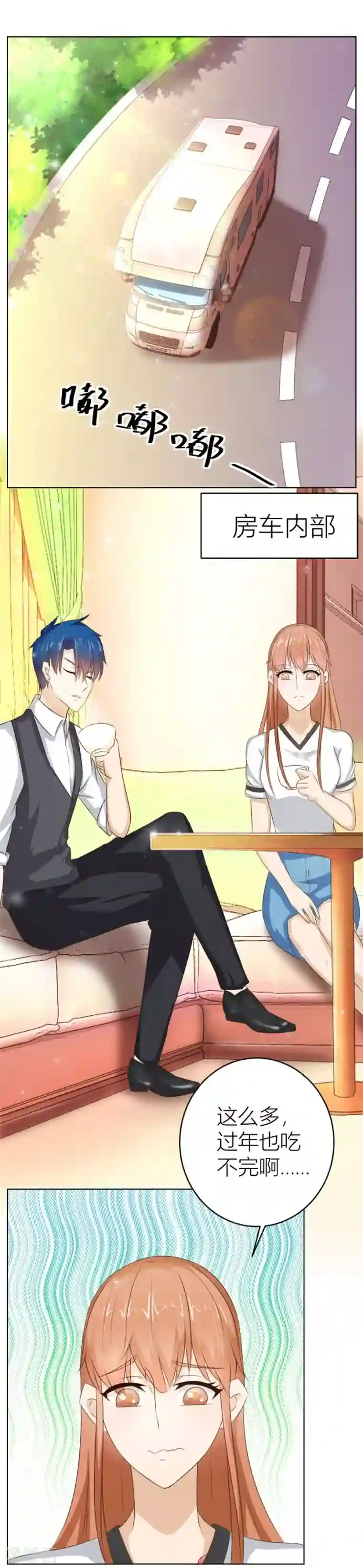 错嫁替婚总裁第36话 敢和我抢男人？！