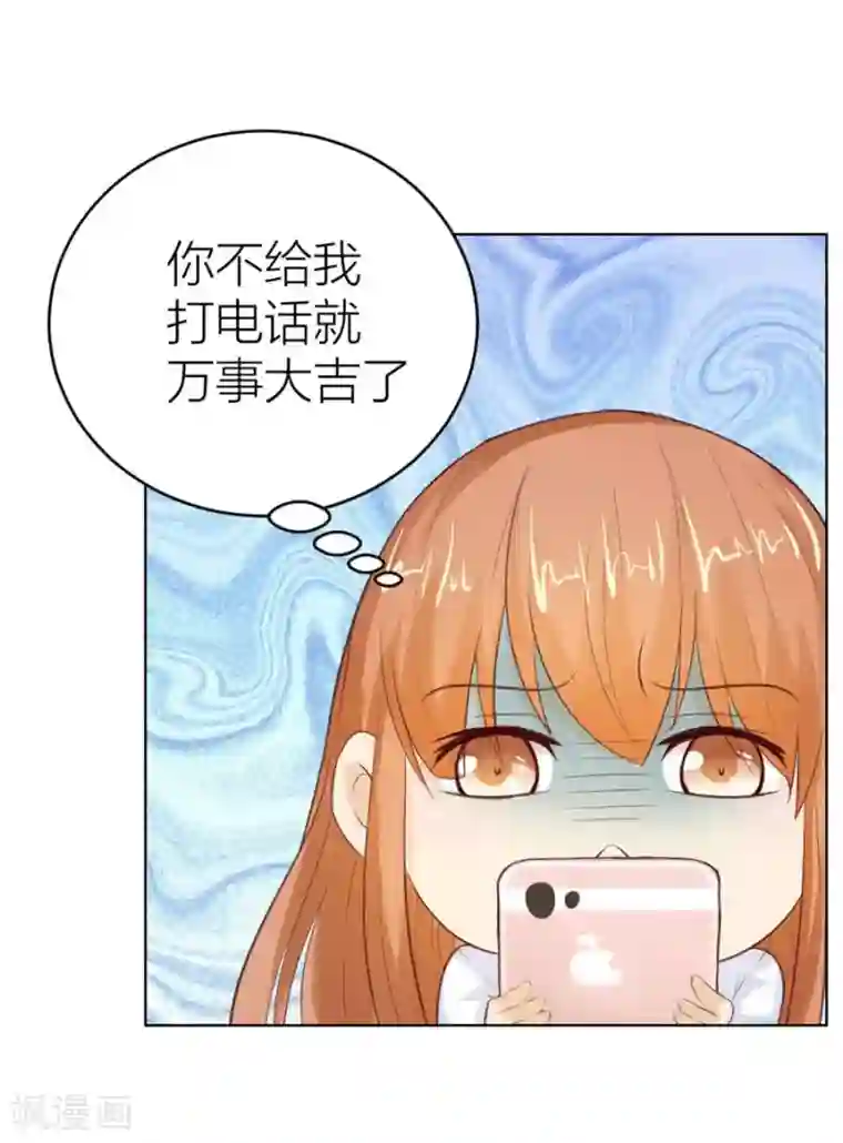 错嫁替婚总裁第37话 不能让他知道的事