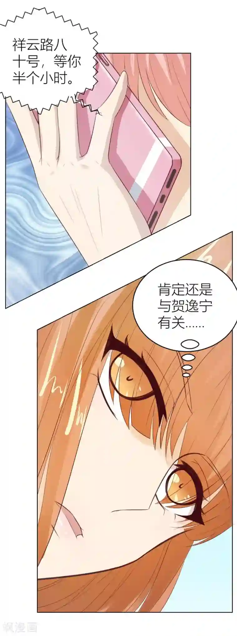 错嫁替婚总裁第37话 不能让他知道的事