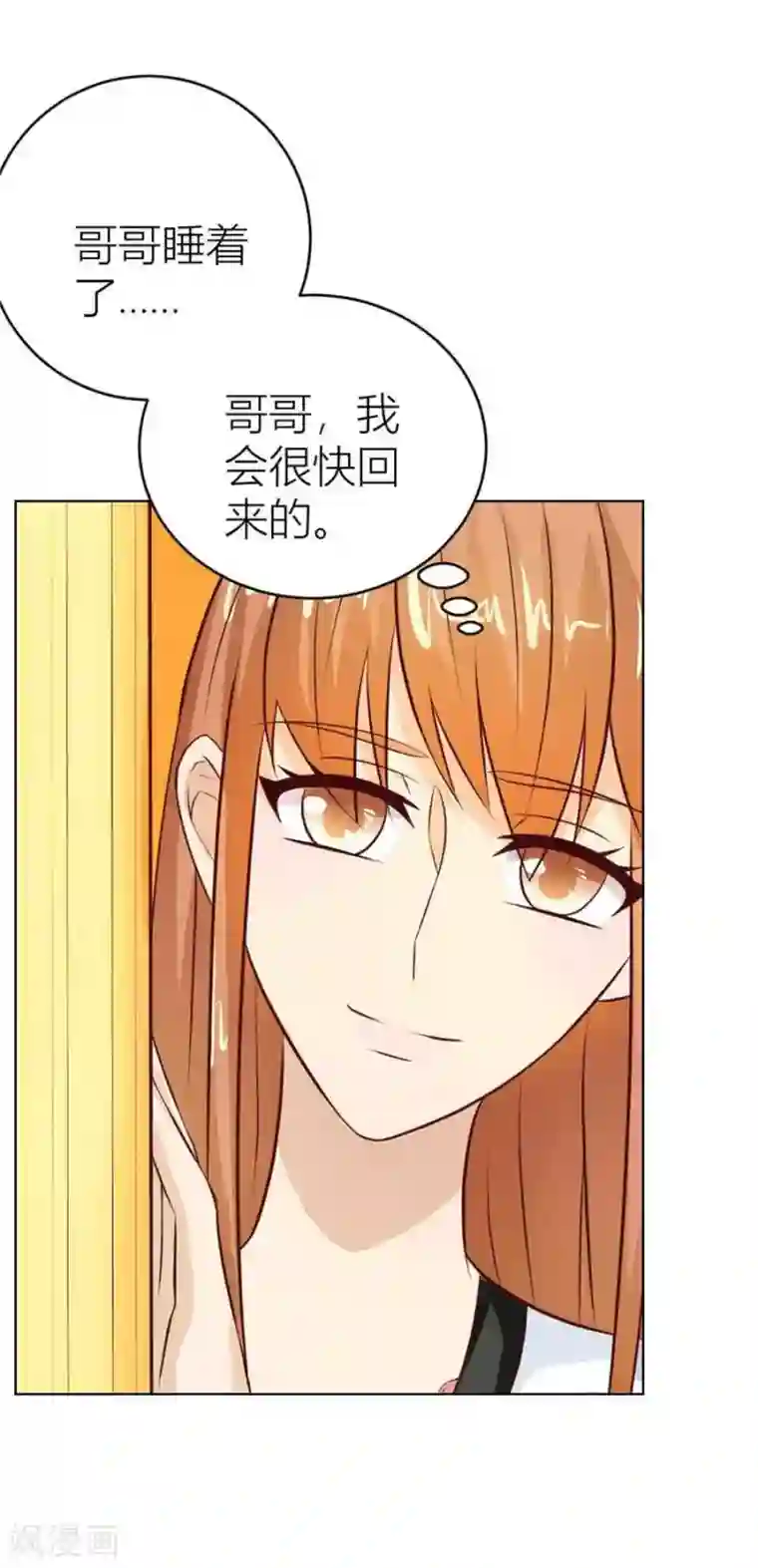 错嫁替婚总裁第37话 不能让他知道的事