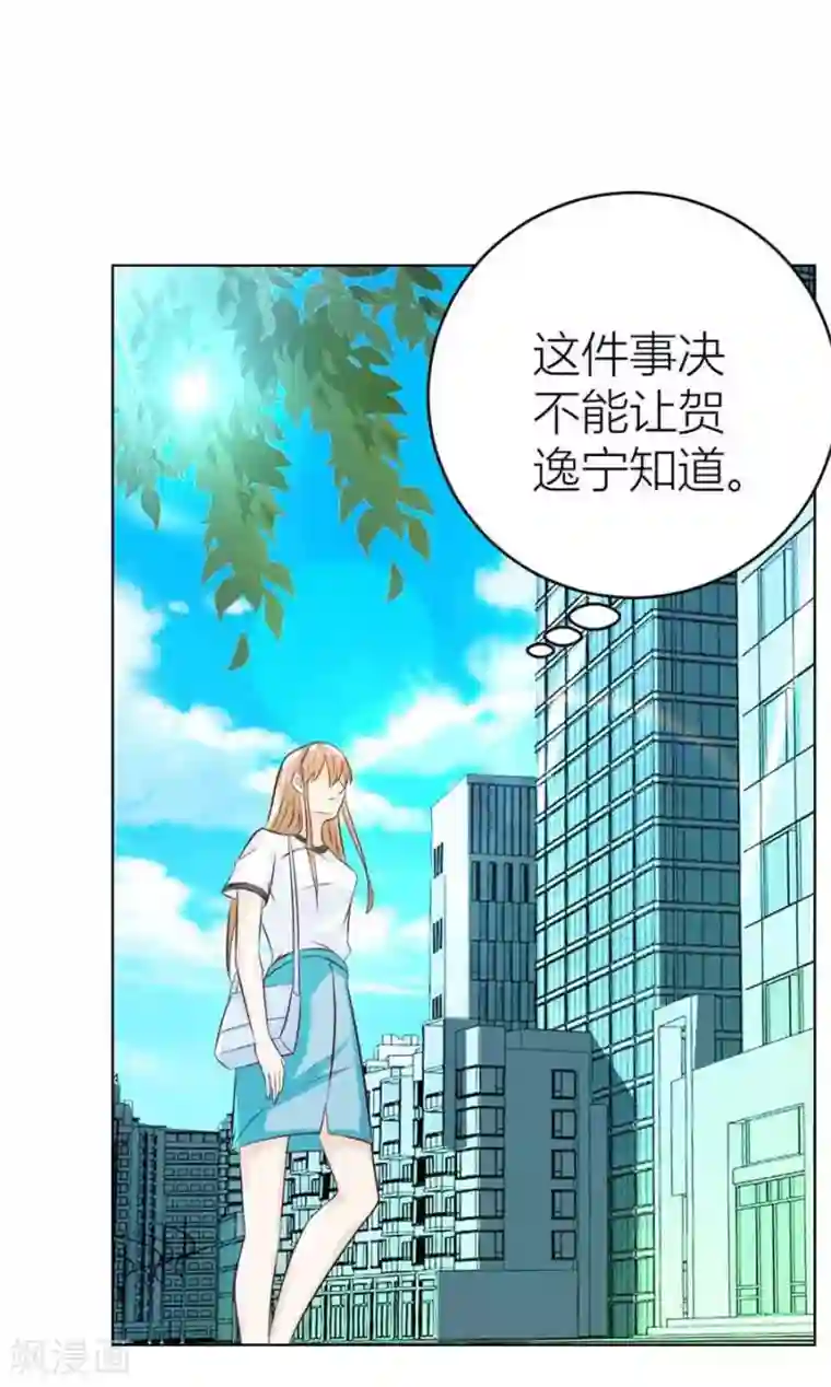 错嫁替婚总裁第37话 不能让他知道的事