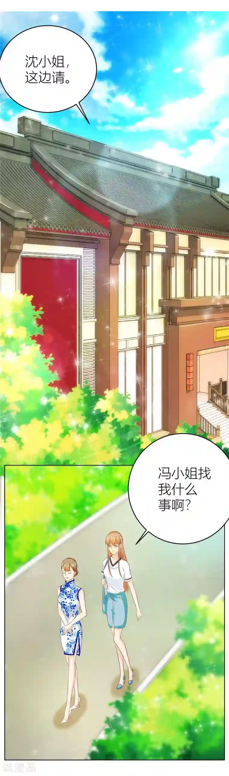 错嫁替婚总裁第37话 不能让他知道的事