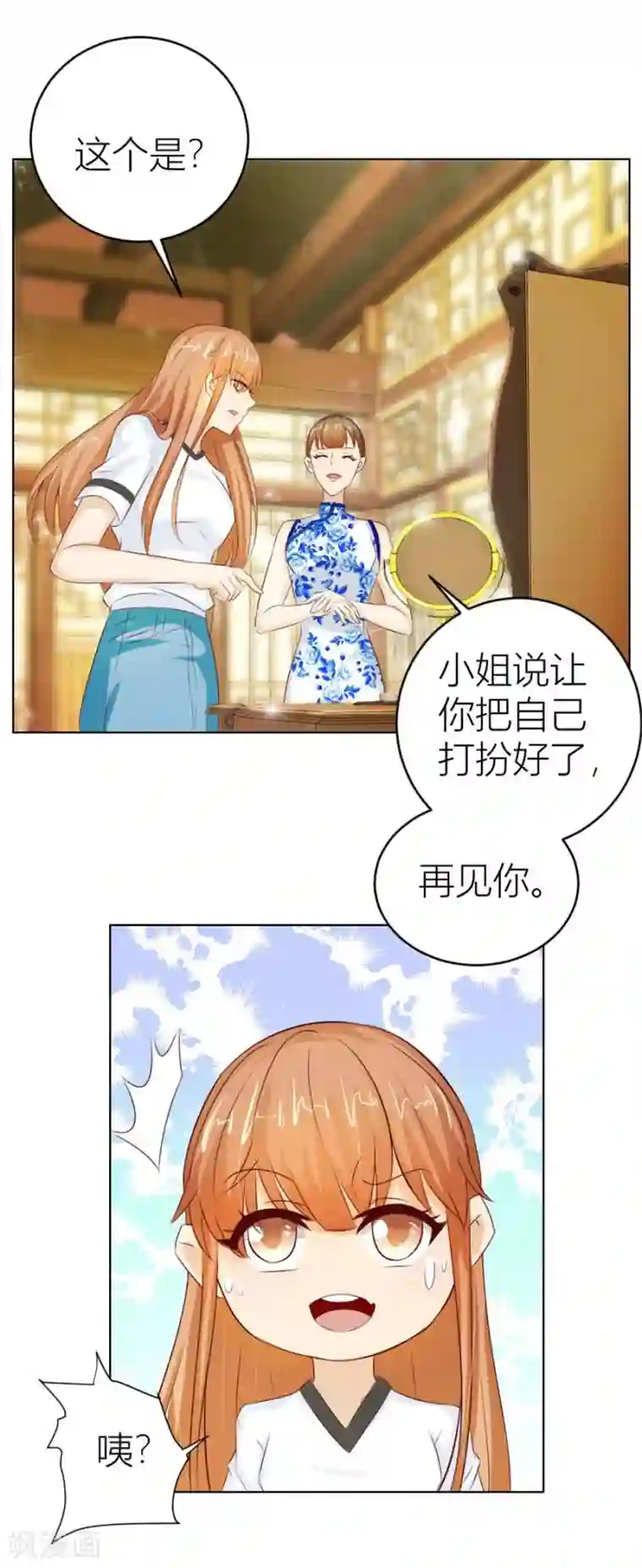 错嫁替婚总裁第37话 不能让他知道的事