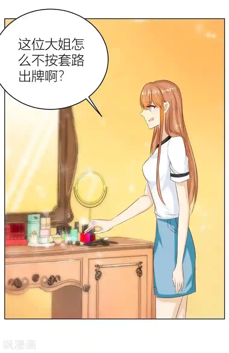 错嫁替婚总裁第37话 不能让他知道的事
