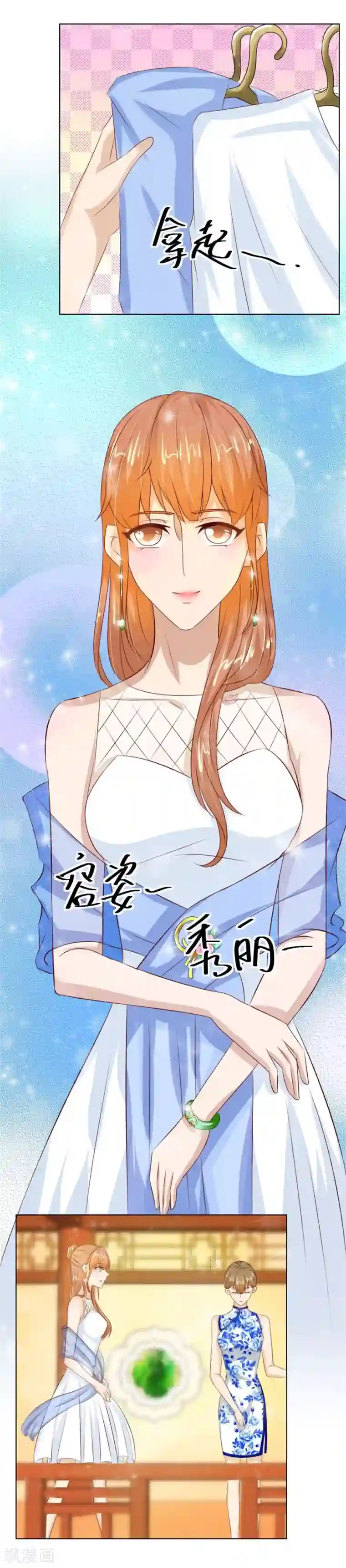 错嫁替婚总裁第37话 不能让他知道的事