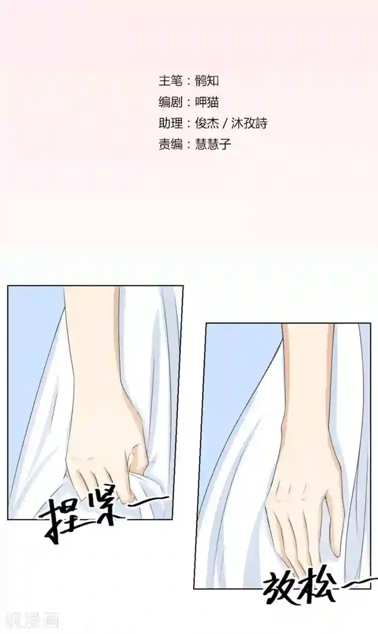 错嫁替婚总裁第38话 有趣的女人