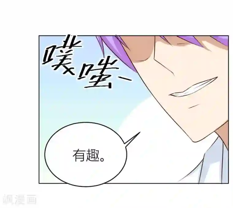 错嫁替婚总裁第38话 有趣的女人