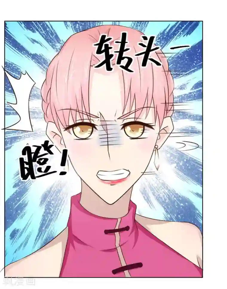错嫁替婚总裁第38话 有趣的女人
