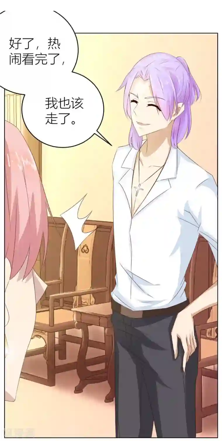错嫁替婚总裁第38话 有趣的女人