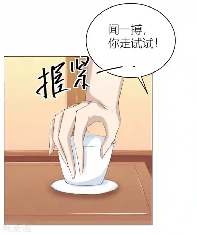 错嫁替婚总裁第38话 有趣的女人