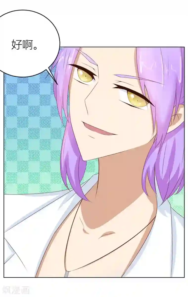 错嫁替婚总裁第38话 有趣的女人