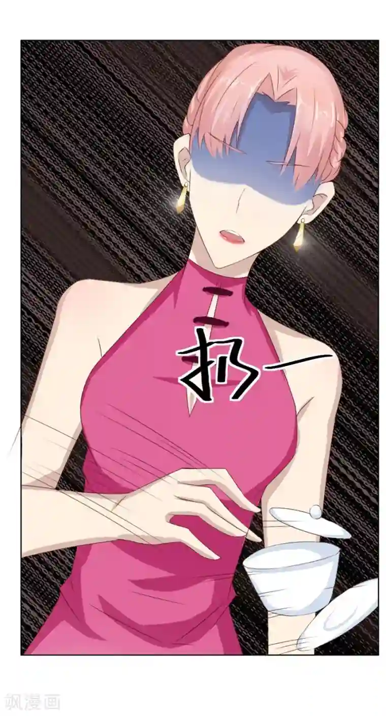 错嫁替婚总裁第38话 有趣的女人