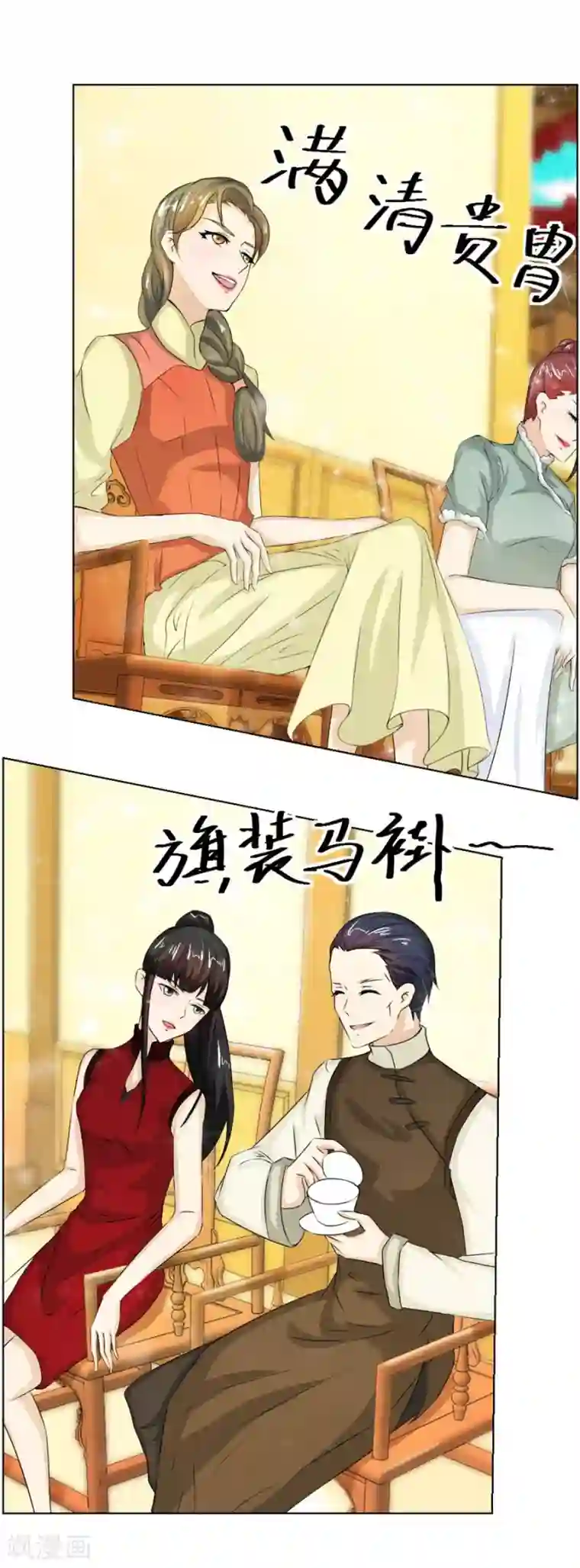 错嫁替婚总裁第38话 有趣的女人