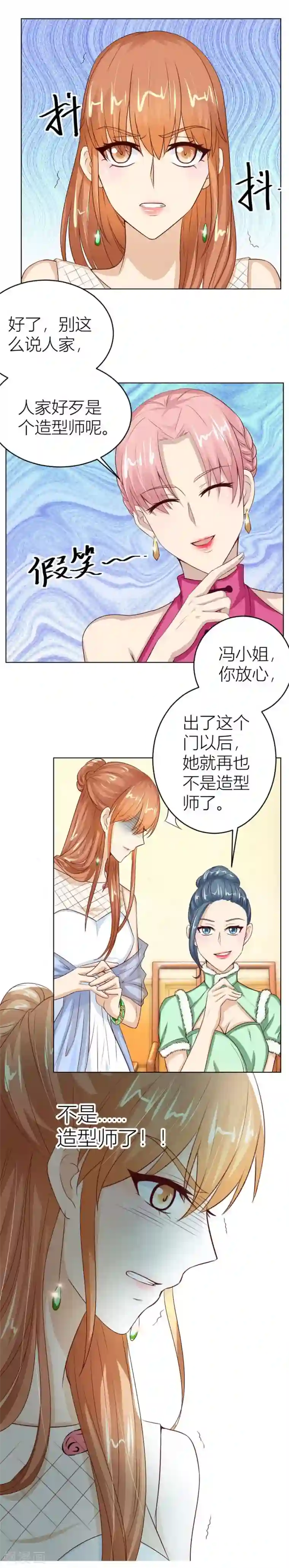 错嫁替婚总裁第38话 有趣的女人