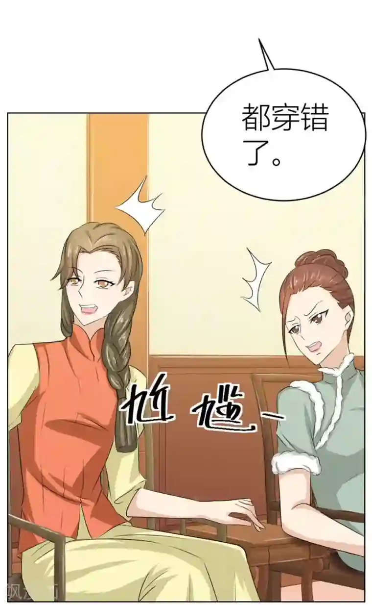 错嫁替婚总裁第38话 有趣的女人
