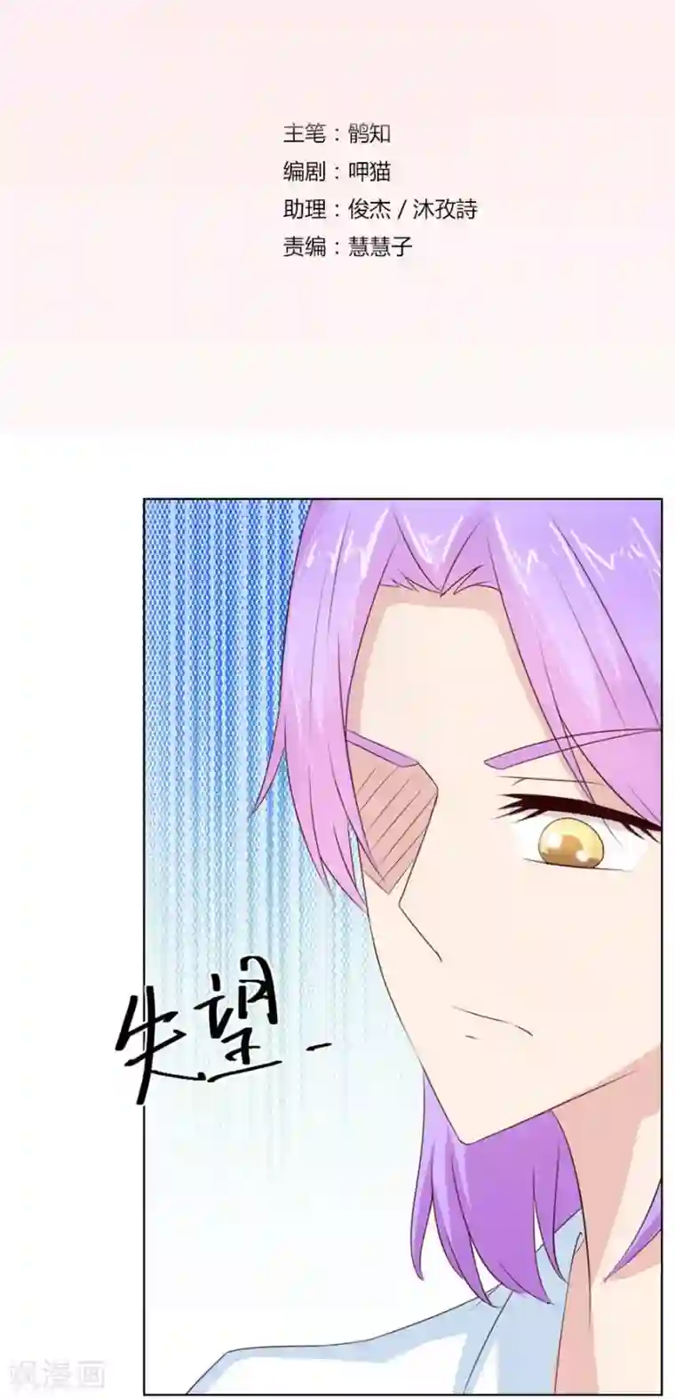 错嫁替婚总裁第39话 送你回家~