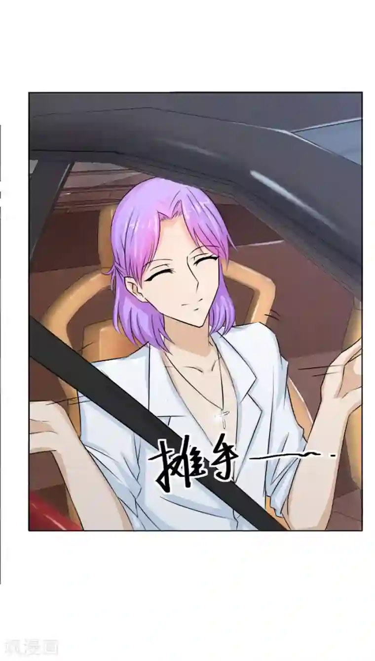 错嫁替婚总裁第39话 送你回家~