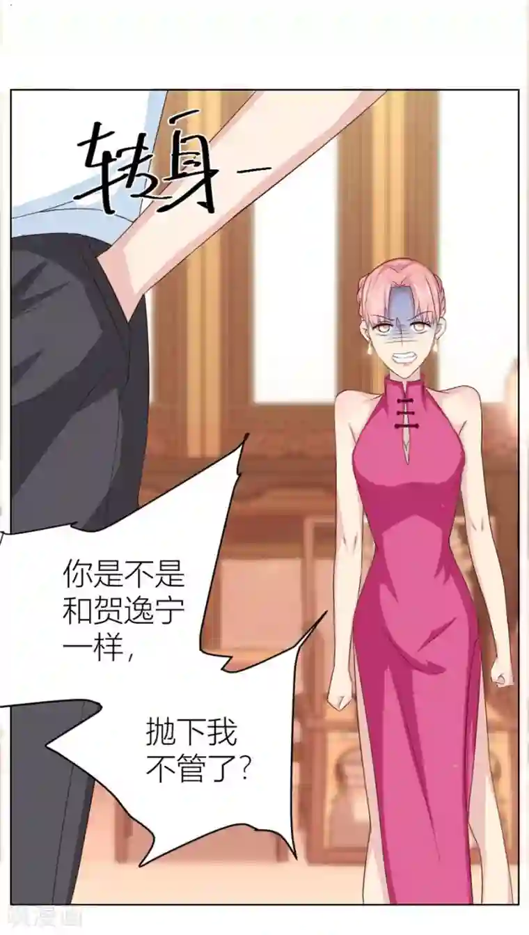 错嫁替婚总裁第39话 送你回家~