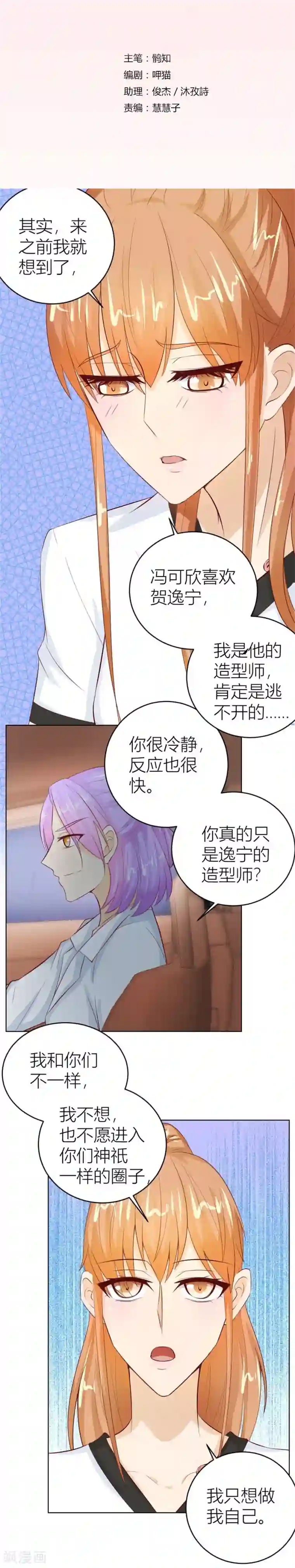 错嫁替婚总裁第40话 总裁的神助攻？