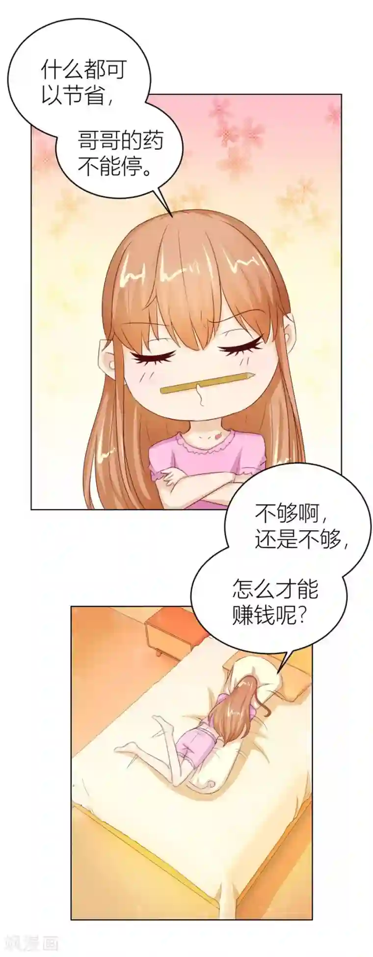 错嫁替婚总裁第40话 总裁的神助攻？