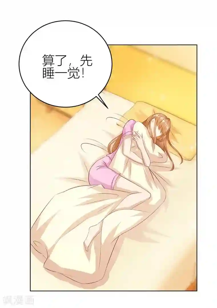 错嫁替婚总裁第40话 总裁的神助攻？