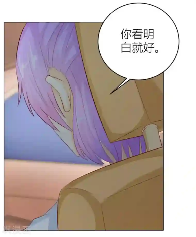 错嫁替婚总裁第40话 总裁的神助攻？