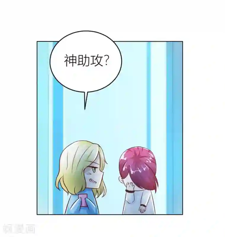 错嫁替婚总裁第40话 总裁的神助攻？