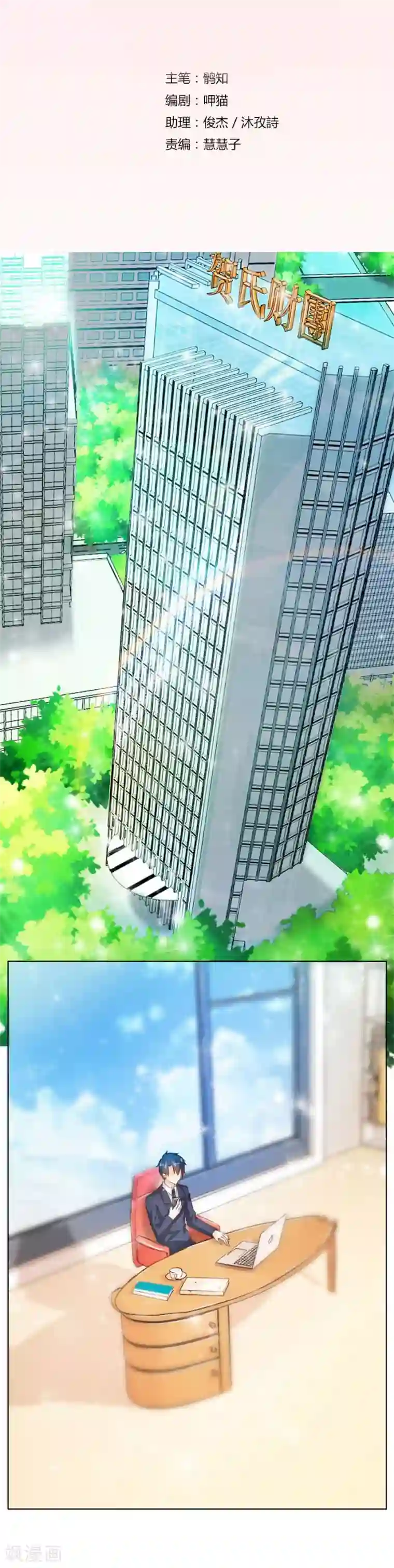 错嫁替婚总裁第41话 姿势不对……