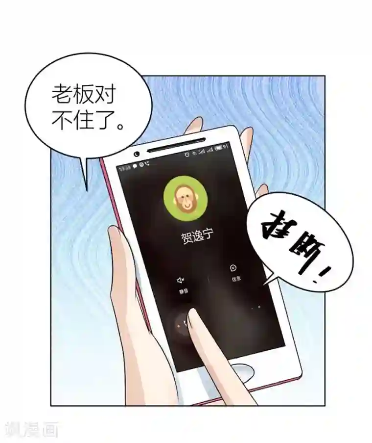 错嫁替婚总裁第41话 姿势不对……