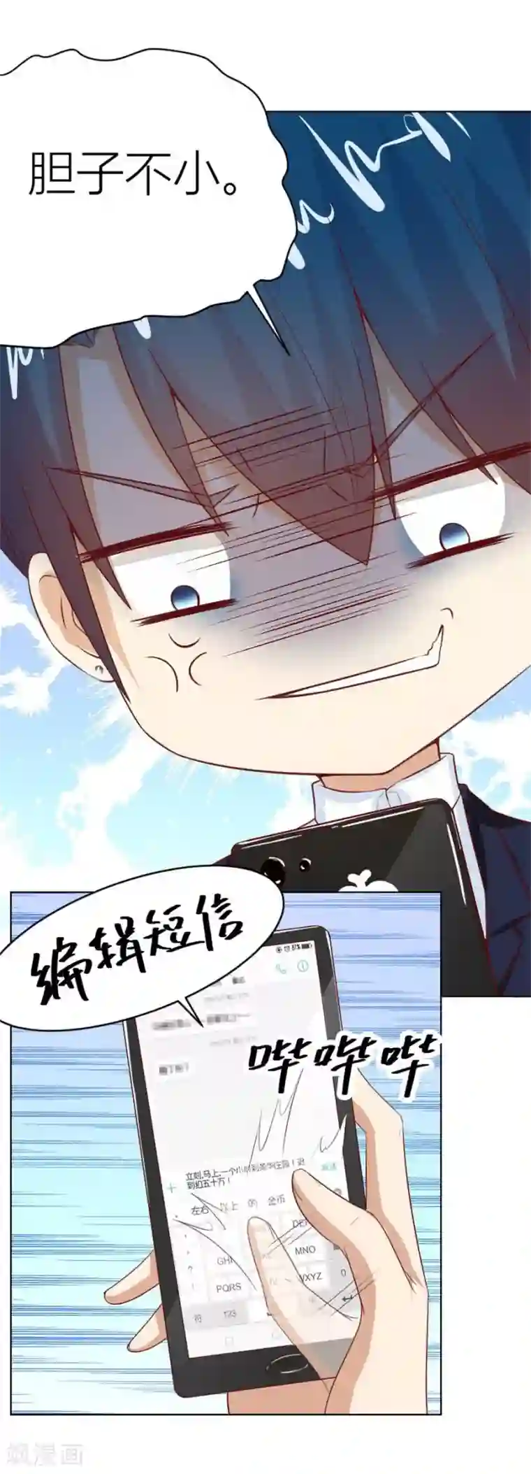 错嫁替婚总裁第41话 姿势不对……