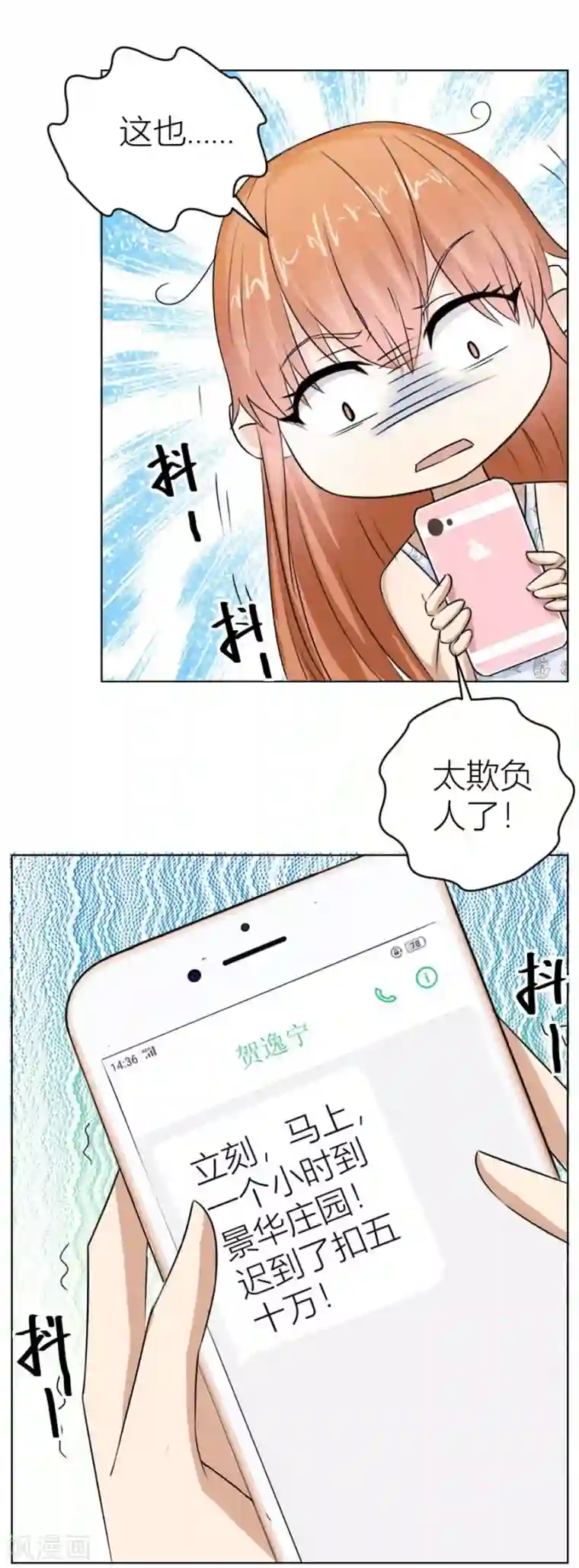 错嫁替婚总裁第41话 姿势不对……