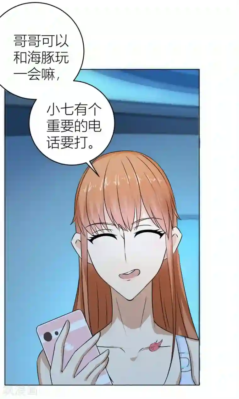错嫁替婚总裁第41话 姿势不对……