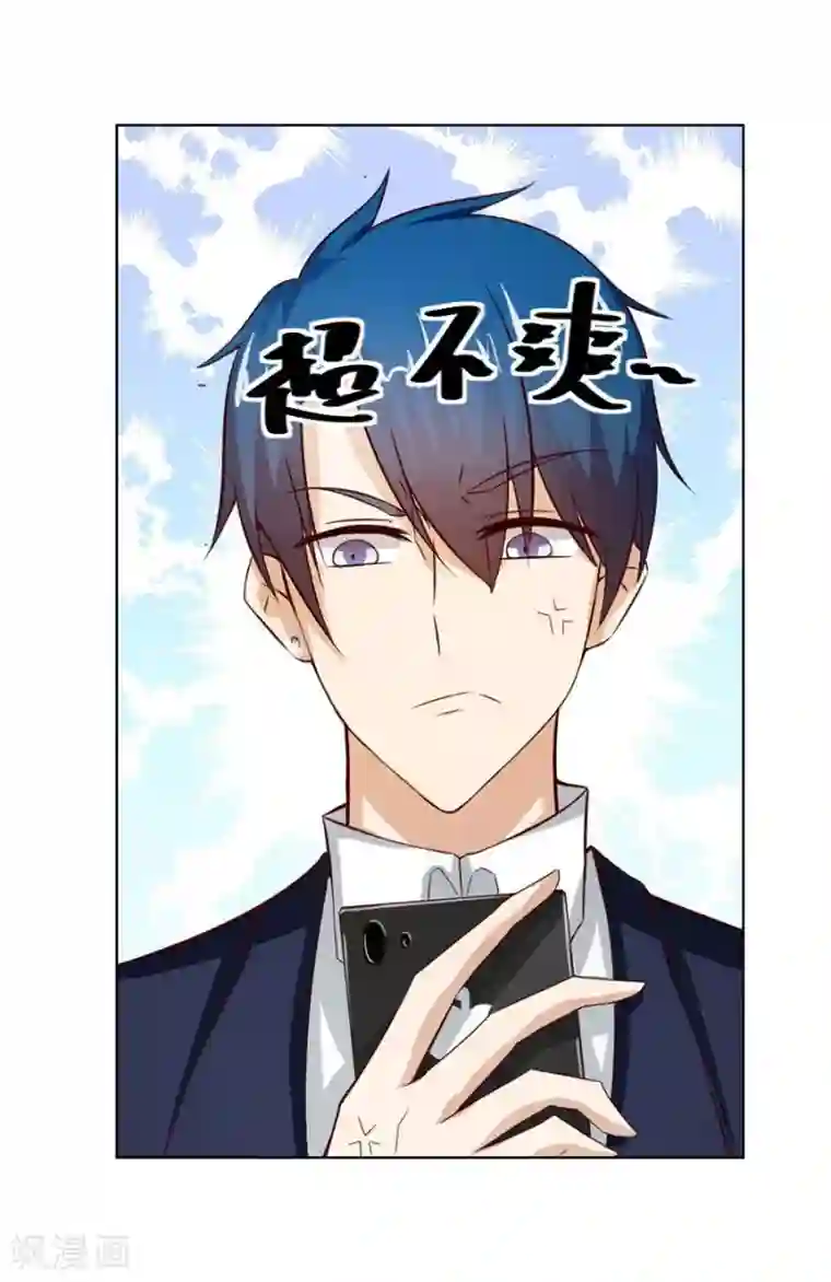 错嫁替婚总裁第41话 姿势不对……