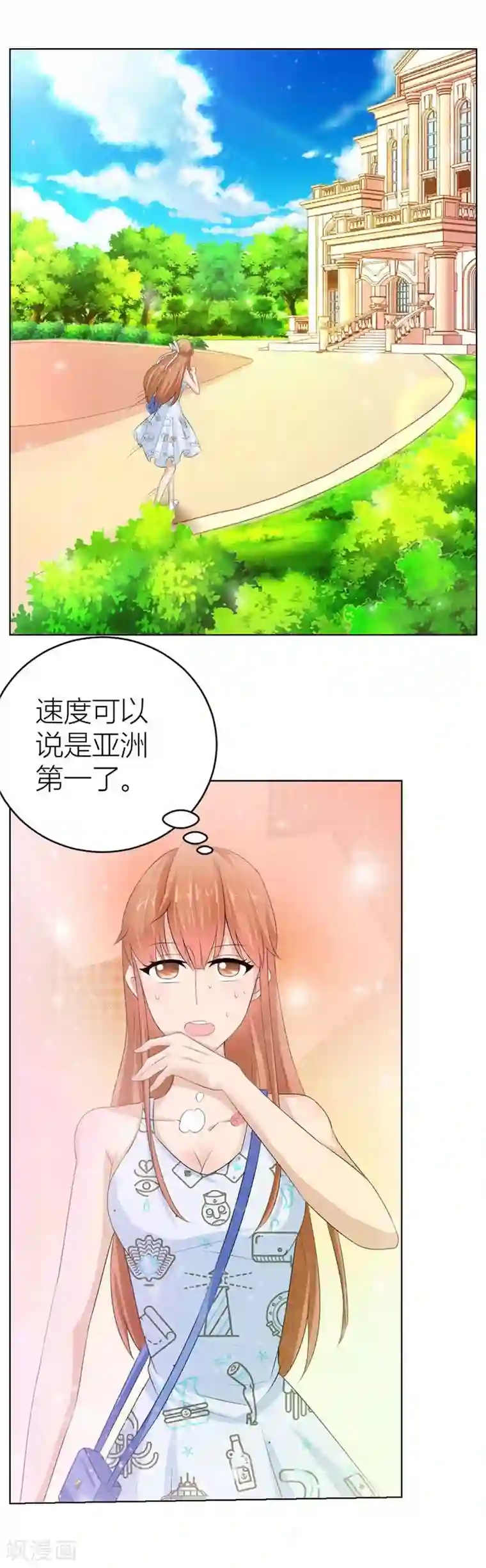错嫁替婚总裁第41话 姿势不对……