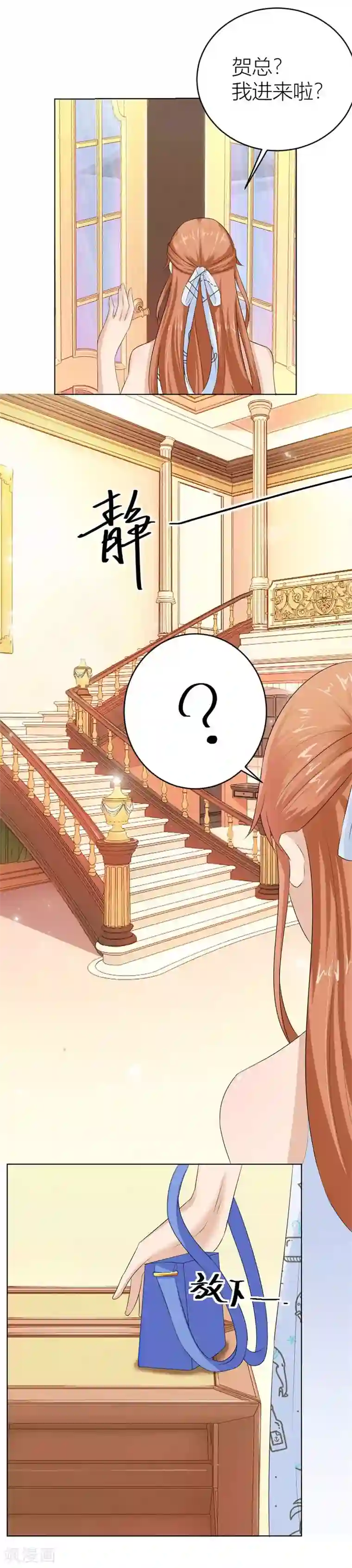 错嫁替婚总裁第41话 姿势不对……