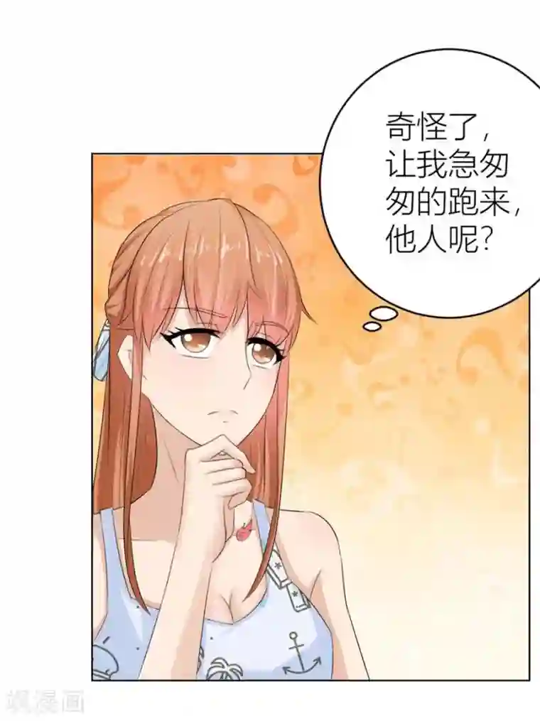 错嫁替婚总裁第41话 姿势不对……