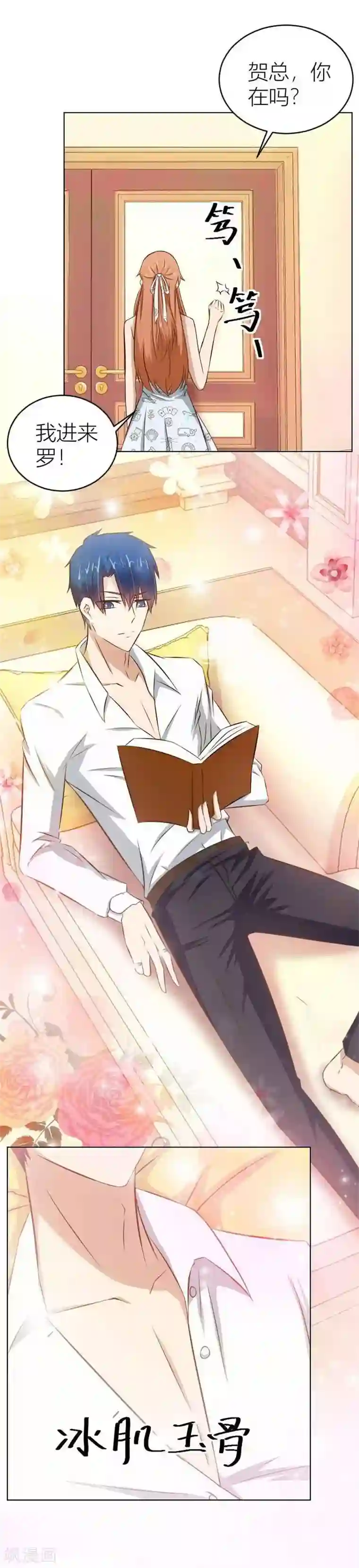 错嫁替婚总裁第41话 姿势不对……