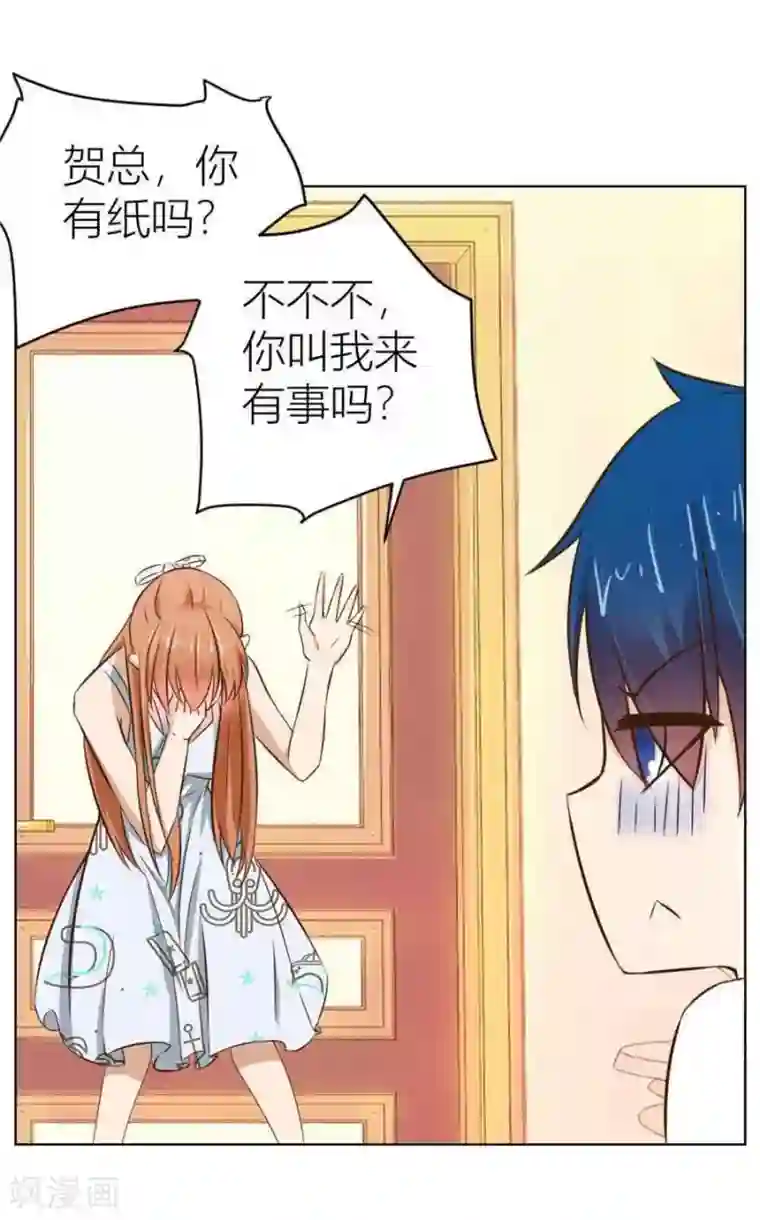 错嫁替婚总裁第41话 姿势不对……