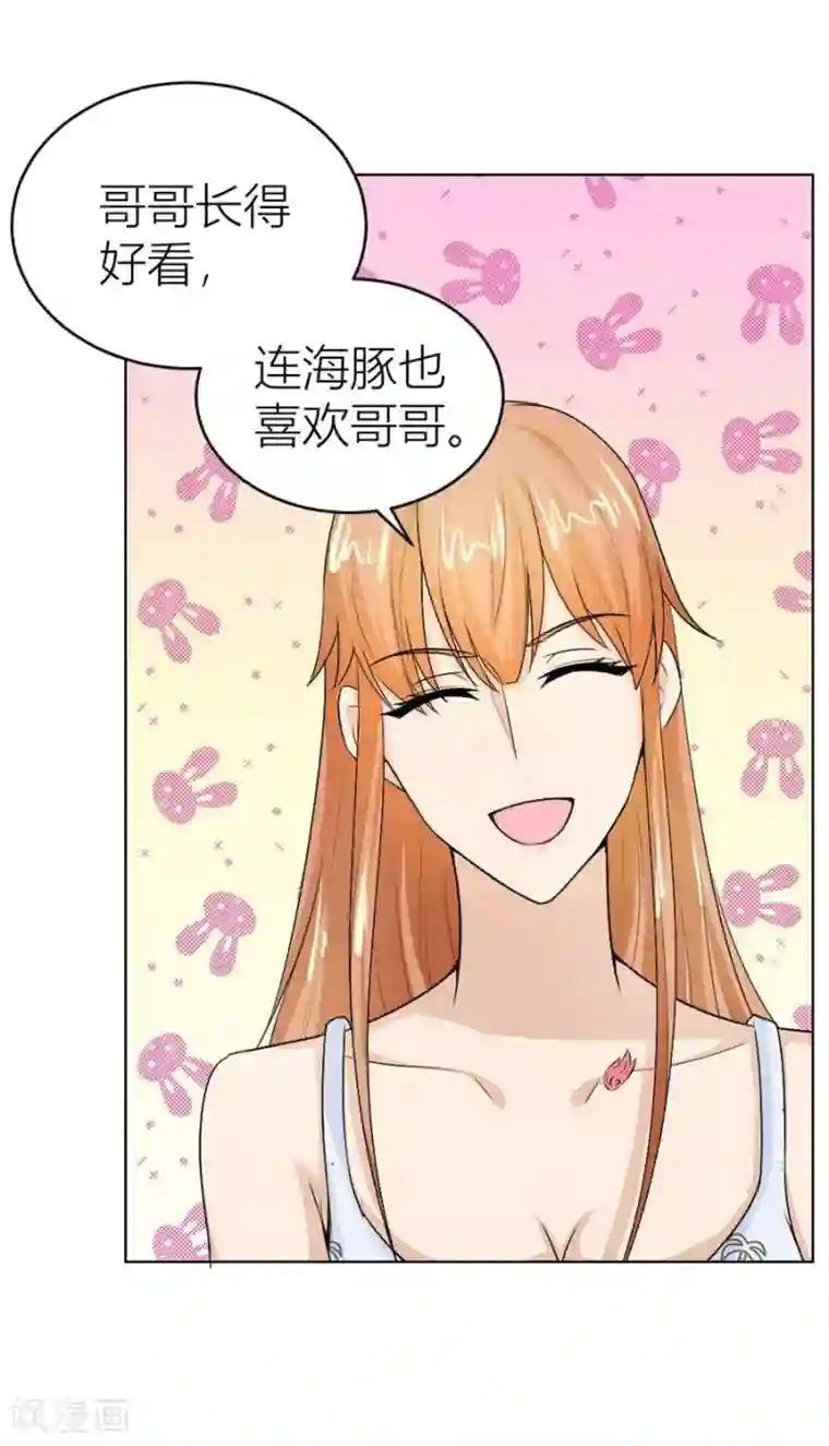 错嫁替婚总裁第41话 姿势不对……