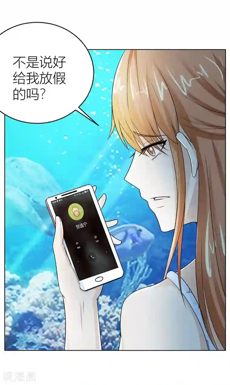 错嫁替婚总裁第41话 姿势不对……