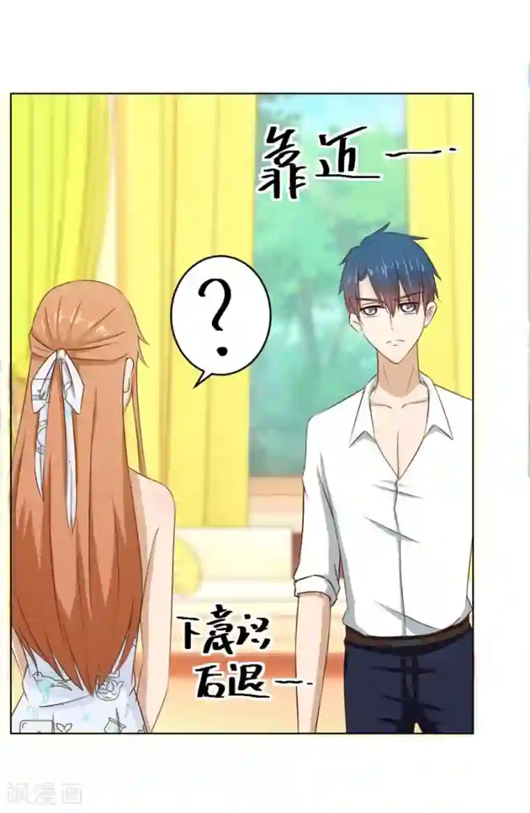 错嫁替婚总裁第42话 原来这里很敏感