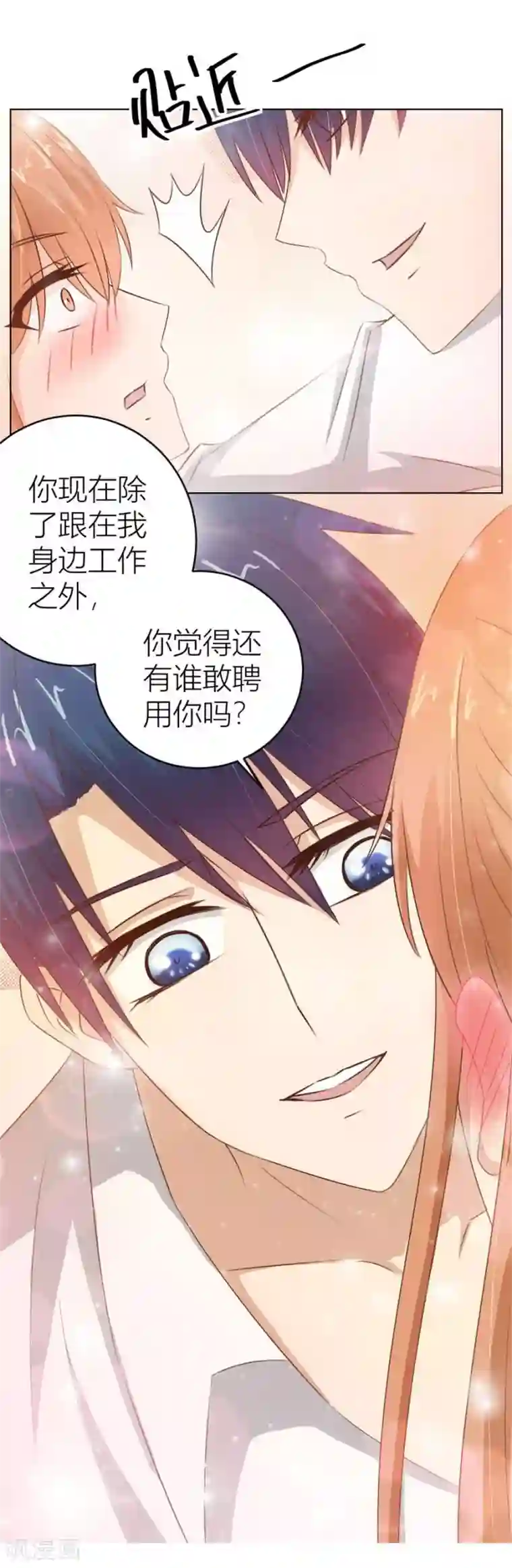 错嫁替婚总裁第42话 原来这里很敏感
