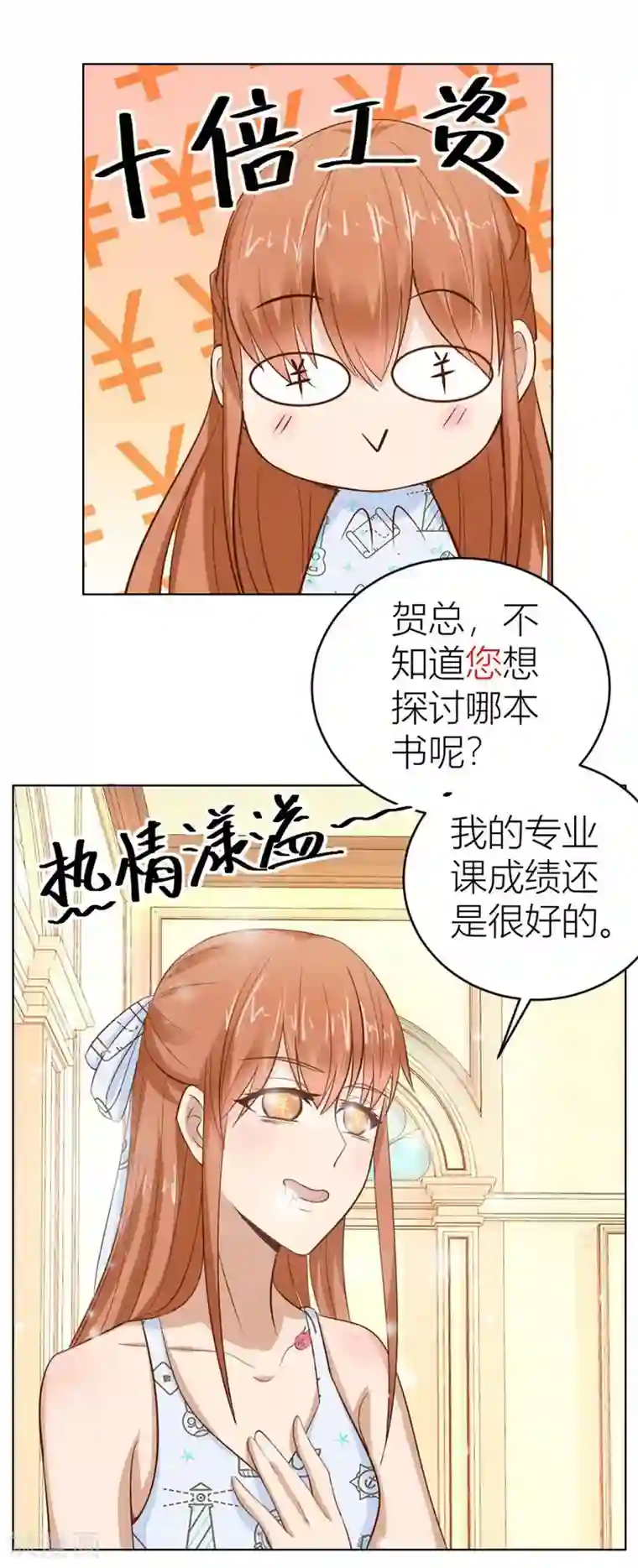 错嫁替婚总裁第42话 原来这里很敏感