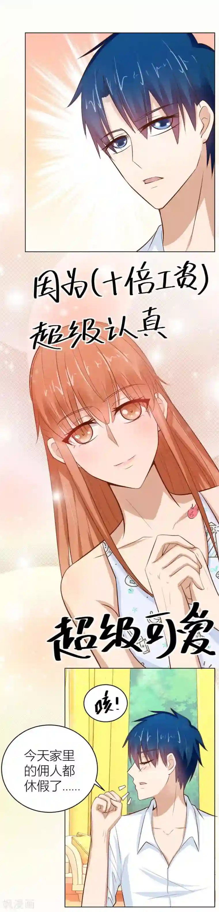 错嫁替婚总裁第42话 原来这里很敏感